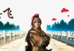 Yue Fei