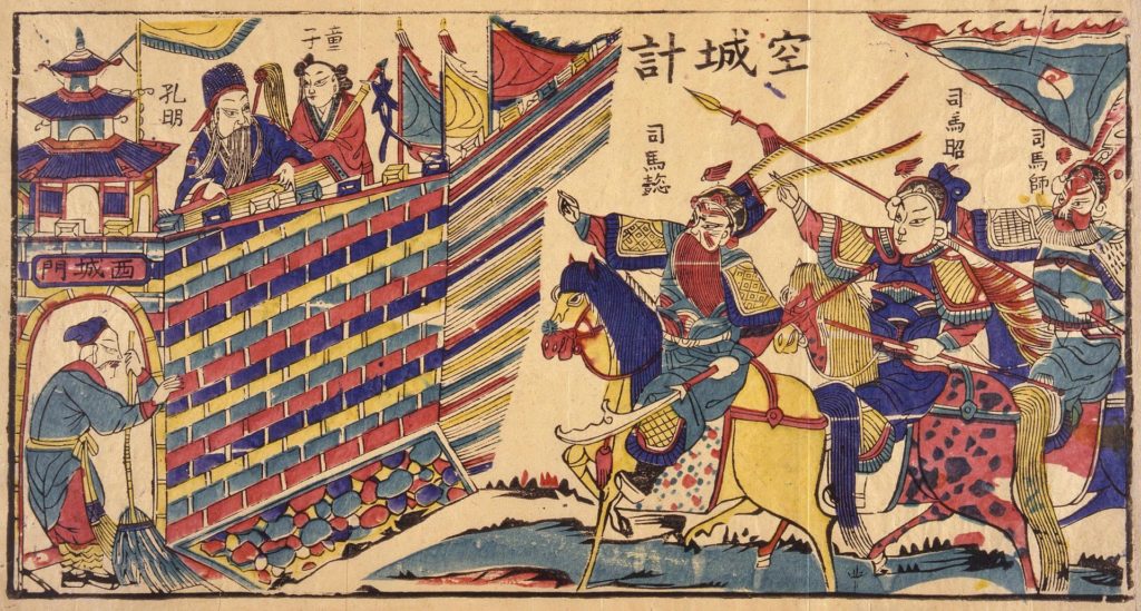 Zhuge Liang Memainkan Kecapi untuk Menakuti Musuh