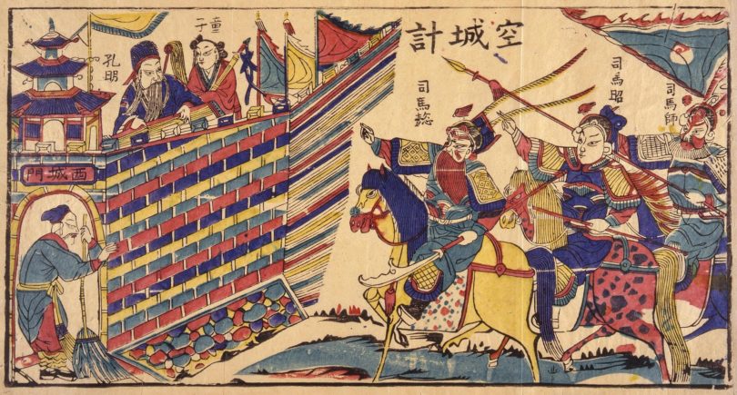 Zhuge Liang Memainkan Kecapi untuk Menakuti Musuh