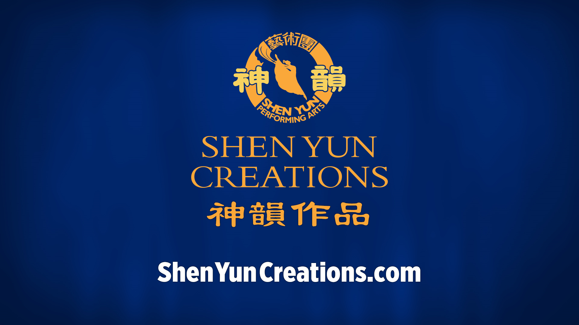 Shen Yun Menampilkan Teknik Tari Tiongkok Klasik yang Hilang, Lewat Tayangan Video