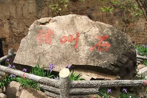 Batu Babi-Mendengkur terletak di Gunung Taihang, Provinsi Henan