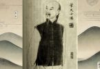 Ye Tianshi